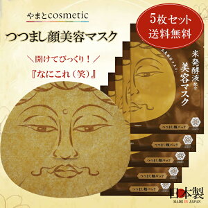 5Zbgy܂ƃRXeBbNz܂e}XN@25mL 5 tFCX}XN ΂Mtg JĂтIwȂɂ x