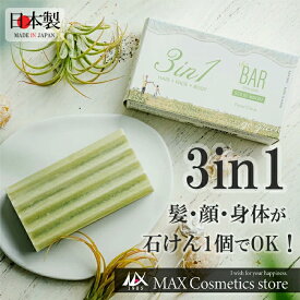 【TheBAR 髪・顔・身体が石けん1個でOK】きしみにくい 日本製 頭皮 やさしい シャンプーバー 国産 日本メーカー ザバー なめらか エシカル サスティナブル　ザ・バー 脱プラ 防災 エコ 雑誌紹介 Men3in1 SolidWashFloralCitrus