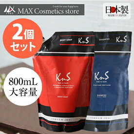 『夏！今ならポイント5倍』◆詰替えセット◆【薬用柿渋シャンプー＆ボディソープ 】KnS 柿のさち パウチセット KnSスカルプシャンプー詰替+ KnSボディソープ詰替 KnS メンズ|加齢臭 ボディソープ かきのさち シャンプー 柿渋 体臭 スカルプケア 頭皮ケア 頭皮 臭い