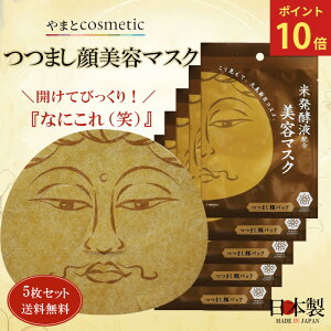 wȂ|Cg10{x5Zbgy܂ƃRXeBbNz܂e}XN@25mL 5 tFCX}XN ΂Mtg JĂтIwȂɂ x