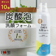 ◆3本セット送料無料◆【無添加生活】泡洗顔 炭酸泡洗顔フォーム 150g 無添加生活ブランド 洗顔 洗顔料 …