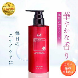 リサとガスパール＆KnSのコラボ♪【薬用柿渋パールボディソープ】KnS 柿のさち ボトル400mL 体臭に悩む 女性デオドラント 柿渋ボディーソープ 女性用 わきが対策 加齢臭 加齢臭対策 柿渋ボディソープ 女性 柿のさち ワキガ 腋臭 デリケートゾーン