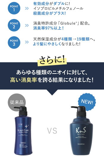 【KnS】薬用スカルプシャンプーメンズ500mL|頭皮柿渋炭フケ枕のにおい臭いくさい加齢臭かきのさち男性用体臭体臭予防薬用シャンプーメンズシャンプー柿渋シャンプー枕抜け毛薄毛