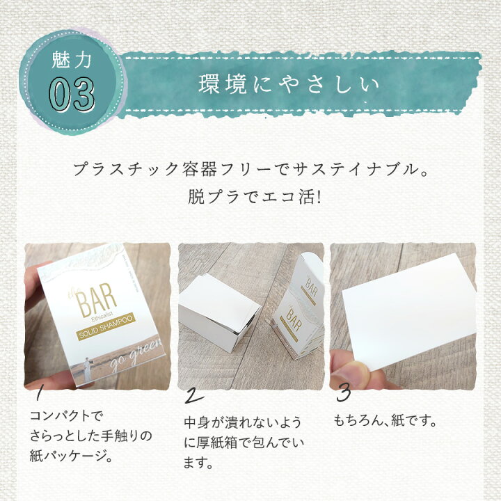 楽天市場】TheBAR ソリッドシャンプー 固形シャンプー きしみにくい 日本製 頭皮 やさしい シャンプーバー 国産 日本メーカー ザバー なめらか エシカル サスティナブル ザ・バー 脱プラ : マックス石鹸 楽天市場店 楽天市場】TheBAR ソリッドシャンプー 固形シャンプー きしみにくい 日本製 頭皮 やさしい シャンプーバー 国産 日本メーカー ザバー なめらか エシカル サスティナブル ザ・バー 脱プラ : マックス石鹸 楽天市場店