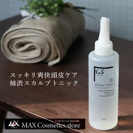 【柿渋スカルプトニック】KnS 柿のさち スカルプトニック180mL 柿渋 柿タンニン 頭皮ケア 爽快 マッサー…