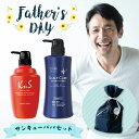 父の日 プレゼント ギフト 加齢臭 体臭 対策 薬用 柿渋 ボディソープ スカルプシャンプー 柿のさち 医薬部外品 送料無料 サンキューパパ