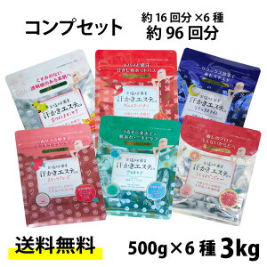汗かきエステ気分 バスソルトの人気商品 通販 価格比較 価格 Com 汗かきエステ気分 バスソルトの人気商品 通販 価格比較 価格 Com