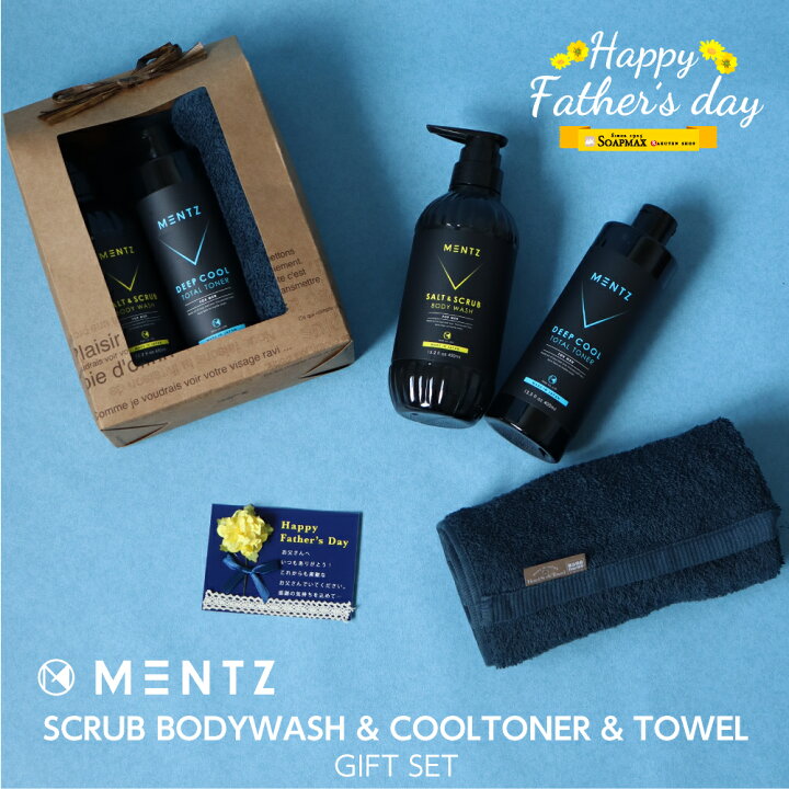 楽天市場 父の日ギフト送料無料 メンズボディソープ 全身クール化粧水 ギフト Max Cosmetics Giftset Mentz Scrub Body Wash Coolingtoner 制菌ホテルスタイルタオル ギフトセット チョコ以外 ボディソープ メンズ 保湿 全身 ボディー ニオイケア 高見え