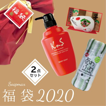 福袋2020人気ボディソープあわふわタオル【2020年の記念】2点とおまけ付のセット【送料無料】数量限定期間限定メンズデオドラントエチケット身だしなみ