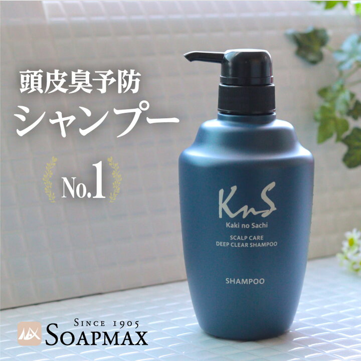楽天市場 薬用スカルプシャンプー 柿渋 Kns 500ml 頭皮 柿渋 炭 フケ 枕のにおい 臭い くさい 加齢臭 かきのさち 男性用 体臭 体臭予防 薬用シャンプー メンズシャンプー 柿渋シャンプー 枕 抜け毛 薄毛 マックス石鹸 楽天市場店