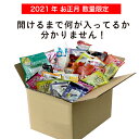 ワケあり！ボディソープ石鹸入浴剤詰め合わせ箱｜福袋 2021年 お正月 数量限定