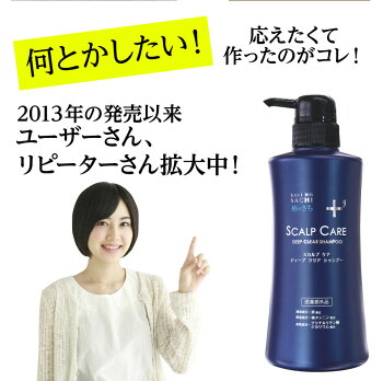 柿のさち薬用スカルプDeepクリアシャンプー500mL【メンズ男性用抜け毛薄毛頭皮毛髪ランキングヘアケアコスメ送料無料あす楽柿渋炭消臭フケお悩みの方にオススメ】スカルプシャンプー
