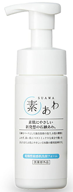 素あわ洗顔石鹸