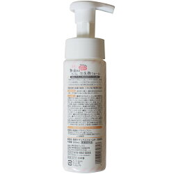 肌荒れふせぐ薬用無添加泡洗顔フォーム本体