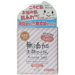 肌荒れふせぐ薬用無添加洗顔石けん