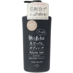 さっぱり無添加炭ボディソープ本体