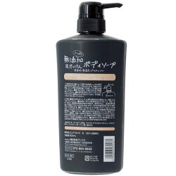 さっぱり無添加炭ボディソープ本体