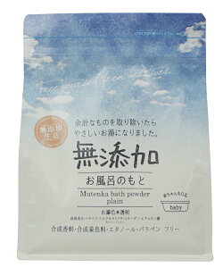 無添加生活無添加バスパウダープレーン