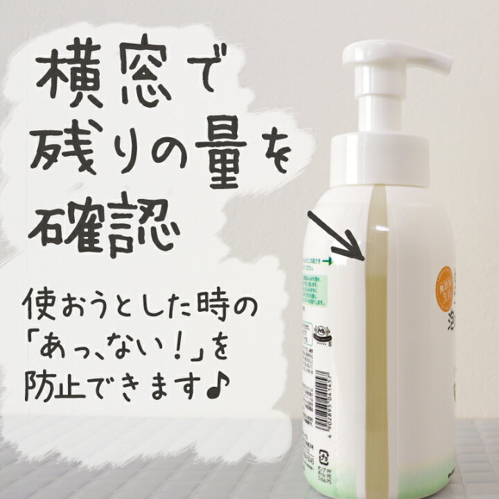楽天市場 無添加生活 無添加泡のシャンプー 450ml ラスカルデザイン 新発売 シャンプー 泡 無添加 ボトル きしみにくい かゆみ フケ かわいい こども さらさら 市販 しっとり 頭皮ケア ノンシリコン マックス石鹸 楽天市場店