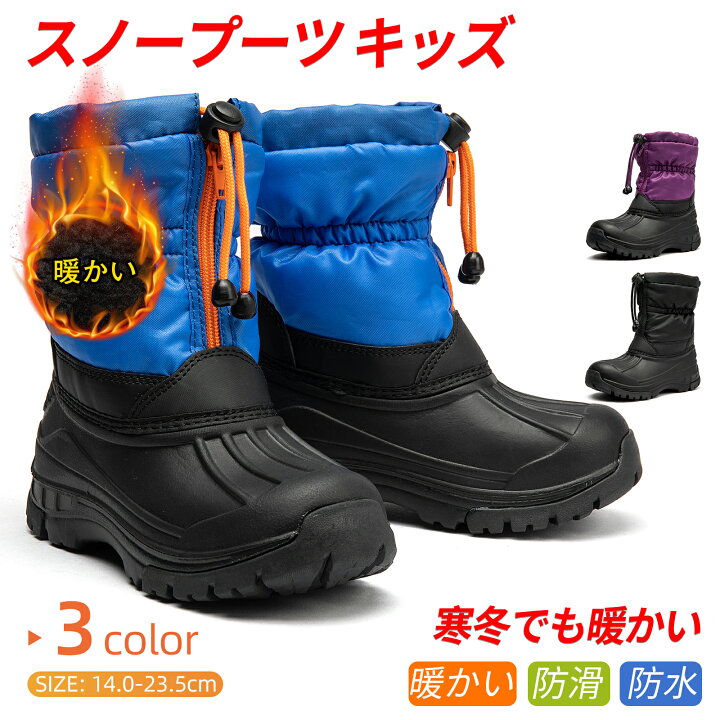 楽天市場】SOARHOPE スノーシューズ スノーブーツ キッズ 女の子 防水 