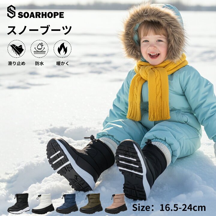 楽天市場】スノーブーツ キッズ 男の子 女の子 スノーシューズ 