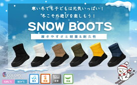 スノーシューズ 男の子 女の子 ウィンターブーツ スノーブーツ キッズ 小学生 雪遊び 靴 ジュニア ボア 防寒 ブーツ winter snow boots for boy girl ウィンターブーツ 冬 雪 軽量 防滑 子供