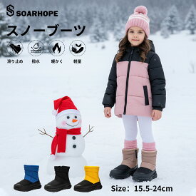 スノーシューズ 男の子 女の子 ウィンターブーツ スノーブーツ キッズ 小学生 雪遊び 靴 ジュニア ボア 防寒 ブーツ winter snow boots for boy girl ウィンターブーツ 冬 雪 軽量 防滑 子供