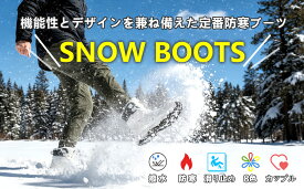 ウィンターブーツ スノーブーツ メンズ 防寒ブーツ 冬 雪靴 スノーシューズ 男性 保暖 防水 裏起毛 通勤 ボア 滑り止め