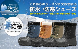 スノーブーツ メンズ レディース スノーシューズ 防寒 雪 冬用 トレッキングシューズ 登山 靴 ボア 裏起毛 ハイカット アウトドア 防滑 軽量