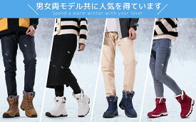 メンズ レディース スノーブーツ スノーシューズ 防水 冬 雪 防寒 滑らない 北海道 軽量 ウィンターブーツ ボア 暖かい 裏起毛 北海道