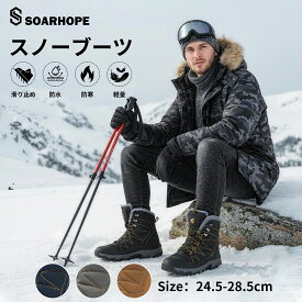 スノーブーツ メンズ 防寒 防水 ブーツスノーシューズ ウィンターブーツ アウトドア レッキング シューズ 男性 冬 雪 靴 裏起毛 ボア 保暖 防水 滑り止め カジュアル 通勤
