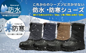 スノーブーツ メンズ 防寒 防水 ブーツスノーシューズ ウィンターブーツ アウトドア レッキング シューズ 男性 冬 雪 靴 裏起毛 ボア 保暖 防水 滑り止め カジュアル 通勤