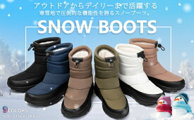 メンズ レディース スノーブーツ スノーシューズ 防水 冬 雪 防寒 滑らない 北海道 軽量 ウィンターブーツ ボア 暖かい 裏起毛 北海道