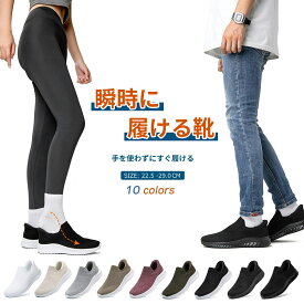 「SOARHOPE」【立ったまま履ける靴】スニーカー スリッポン メンズ レディース 上履き ウォーキングシューズ ナースシューズ 室内履き シューズ 立ち仕事 歩きやすい