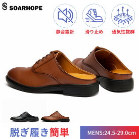 ビジネスサンダル メンズ 会社 サンダル ビジネス スリッパ スリッポン オフィスサンダル 革 ルームシューズ 紳士 事務所 社内 職場 ドクター 室内履き 蒸れ 通気性