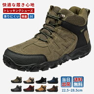 7colors トレッキングシューズ アウトドア靴 登山 靴 山登り 靴 メンズ レディース スニーカー 登山シュ…