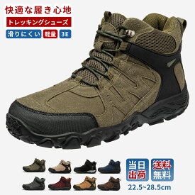 7colors トレッキングシューズ アウトドア靴 登山 靴 山登り 靴 メンズ レディース スニーカー 登山シューズ 山歩き ミドルカット おしゃれ 初心者 軽量 防滑 ブラック 22.5 cm-28.5cm 大きいサイズ 送料無料