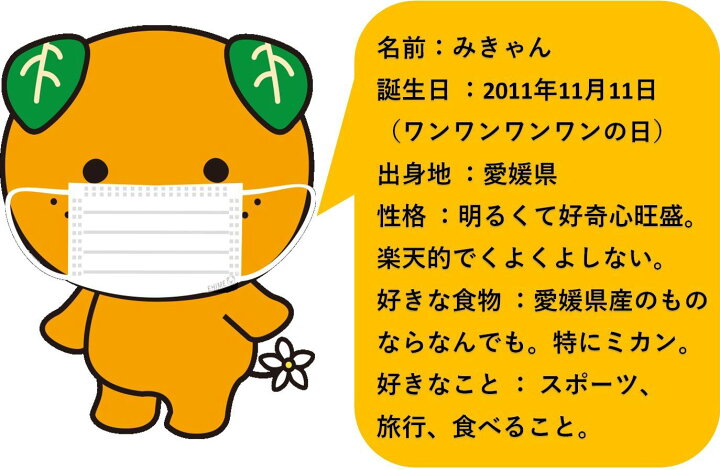 楽天市場 みきゃん うどん脳 高知家 すだちくん 四国 ご当地 不織布マスク 日本製 3層フィルターマスク 00枚 50枚 40箱 高機能 不織布 国産マスク 使い捨てマスク 日本製マスク 日本産 快適フィット 不織布マスク 国産 50枚 Soari ソアリ 楽天市場店 楽天市場 みきゃん うどん脳 高知家 すだちくん 四国 ご当地 不織布マスク 日本製 3層フィルターマスク 00枚 50枚 40箱 高機能 不織布 国産マスク 使い捨てマスク 日本製マスク 日本産 快適フィット 不織布マスク 国産 50枚 Soari ソアリ 楽天市場店