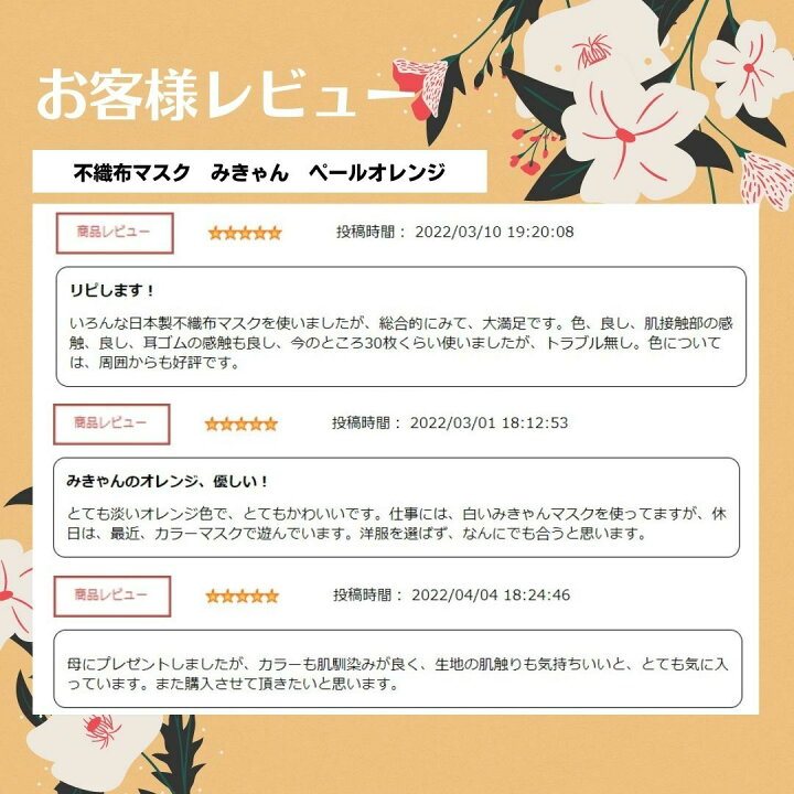 楽天市場 100枚 みきゃん ペールオレンジ 不織布 マスク 日本製 さわやか 血色マスク カラー オレンジ ふつう 大人 花粉 99 カット 可愛い おしゃれ キャラクター ゆるキャラ 立体 プリーツ 高機能 国産 息苦しくない 肌に優しい 耳が痛くならない 50枚 2箱