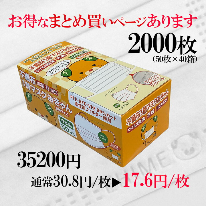 楽天市場】山陽物産 四国ご当地マスク 1000枚 不織布マスク 日本製 