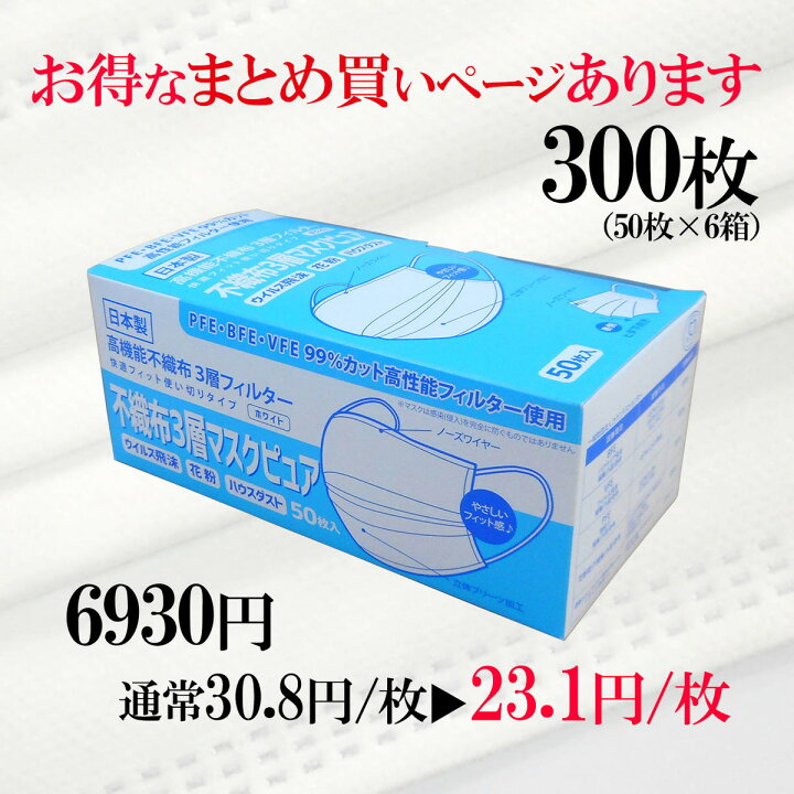 楽天市場】山陽物産 不織布マスク ピュア 2000枚 日本製 曇らない 呼吸 
