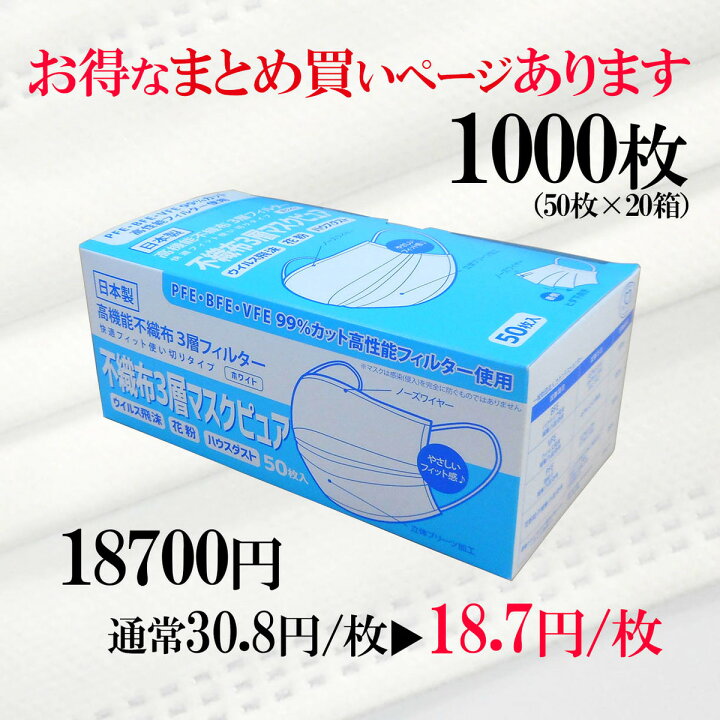 楽天市場】山陽物産 不織布マスク ピュア 2000枚 日本製 曇らない 呼吸 