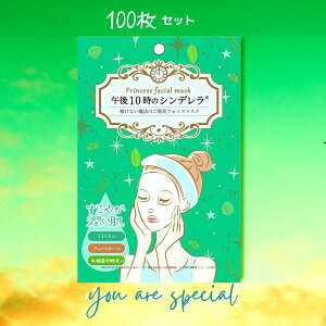 �\�A���R�X���@�G�b�Z���X�}�X�N�@��炪�Ȃ��ߌ�10���̃V���f�����@�t�F�C�X�p�b�N�@�ق�̂�V�R�����̍���@�u�₩�@���_�۔��y�t×CICA×�e�B�[�c���[�@�t���[�����@�e�͔��@��������