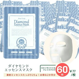 山陽物産 美容マスク ダイヤモンド 60枚 お得 まとめ買い 2か月分 保湿 個包装 日本製 シートマスク ヒアルロン酸 Q10 コエンザイム アロエベラ スキンケア 保湿 植物性 コットン 25g エッセンス パラベンフリー アルコールフリー