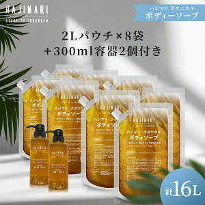 RzY Ɩp {fB\[v 16L i 2LpE` ×8+300ml pe 2{ j e ɏ nW} {^jJ { lւAGLX 9 ܂Ƃߔ  Ƃ ς ێ HAJIMARI {^