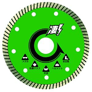 タケカワダイヤツール 凄カッター 硬質コンクリート用 リムタイプ SGC-R8HC 外径200mm ディスクグラインダ 丸のこ 硬質コンクリート 鉄筋コンクリート その他コンクリート製品全般 切断用