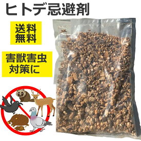 お試し ヒトデ 忌避剤 300g×1袋 天然素材100% 害獣対策 ネズミ ハクビシン イノシシ カラス 鳩 忌避剤 ベランダ 畑 庭 天然 忌避グッズ ペット 安心 日本製 ヒトデサポニン 動物忌避剤 撃退 家庭用 粉末 粉 害虫 鳥よけ 粉末 家庭菜園 野菜 虫よけ 寄せ付けない
