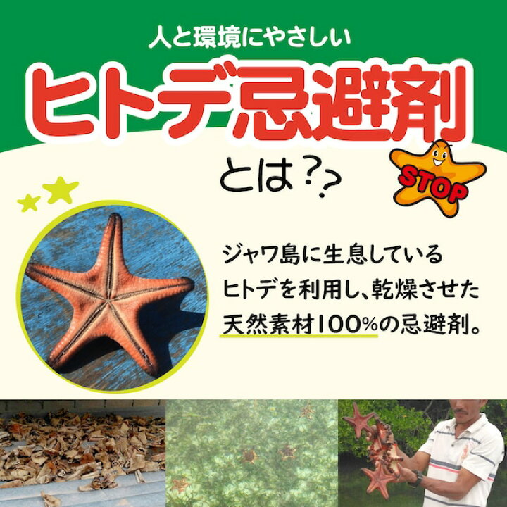 楽天市場】20L 約10キロ 有機JAS認定 ヒトデ 忌避剤 マリンスター 