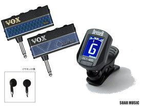 エレキベース用ヘッドフォンアンプセット VOX amPlug3 アンプラグ3 + イヤホン + チューナー セット ヘッドホン ベースアンプ
