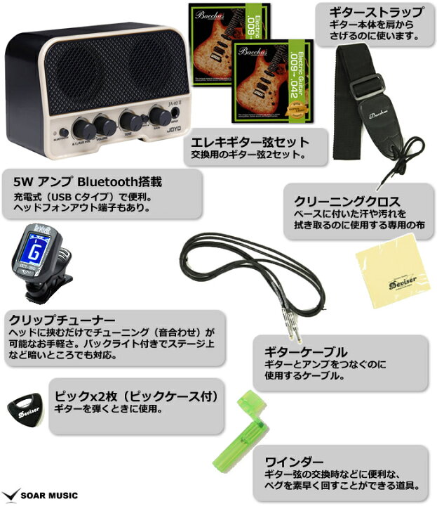 楽天市場】エレキギター用アンプセット Bluetooth 機能付 エレキギター 